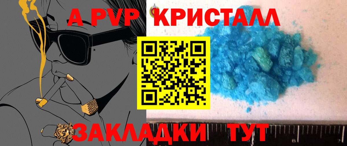 Похвистнево  Alfa_PVP VHQ  Вход с VPN  Alpha PVP СК 