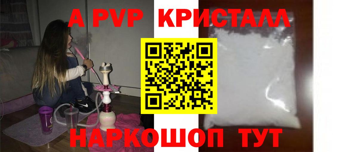 Alpha-PVP Crystall Похвистнево