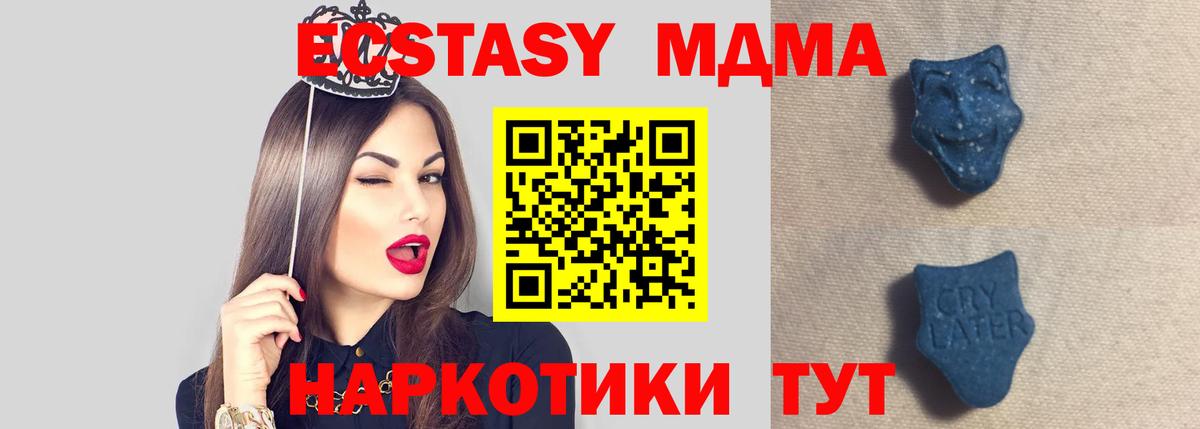 Экстази Дубай  Вход с VPN  Похвистнево  Экстази круглые 