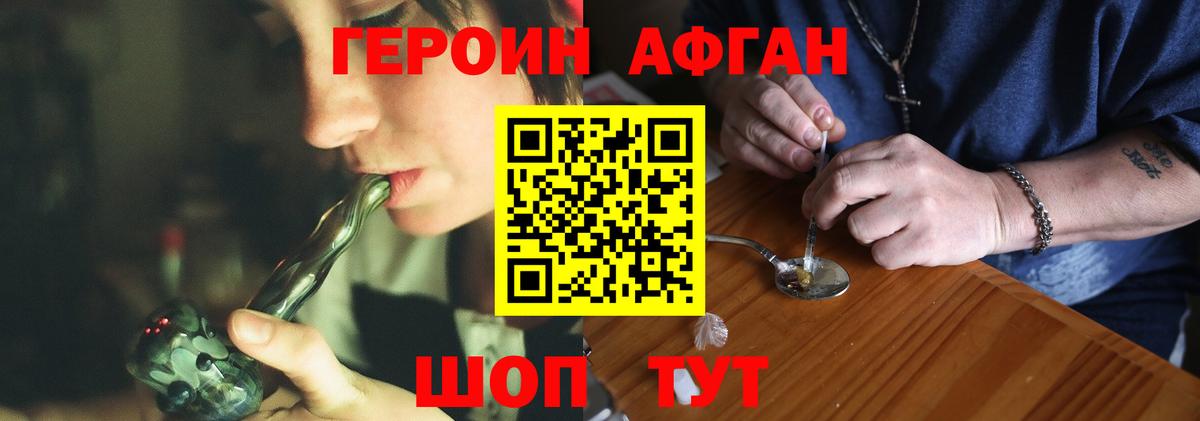 ГЕРОИН VHQ  Вход с VPN  Похвистнево 