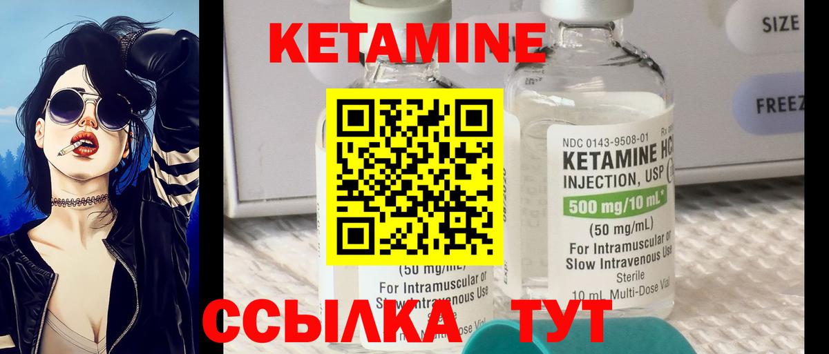 Похвистнево  КЕТАМИН VHQ  КЕТАМИН ketamine  Вход с VPN 
