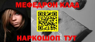 мефедрон мука Заводоуковск