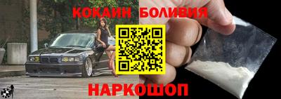 кокаин перу Жуковский