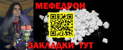 мефедрон мука Заводоуковск