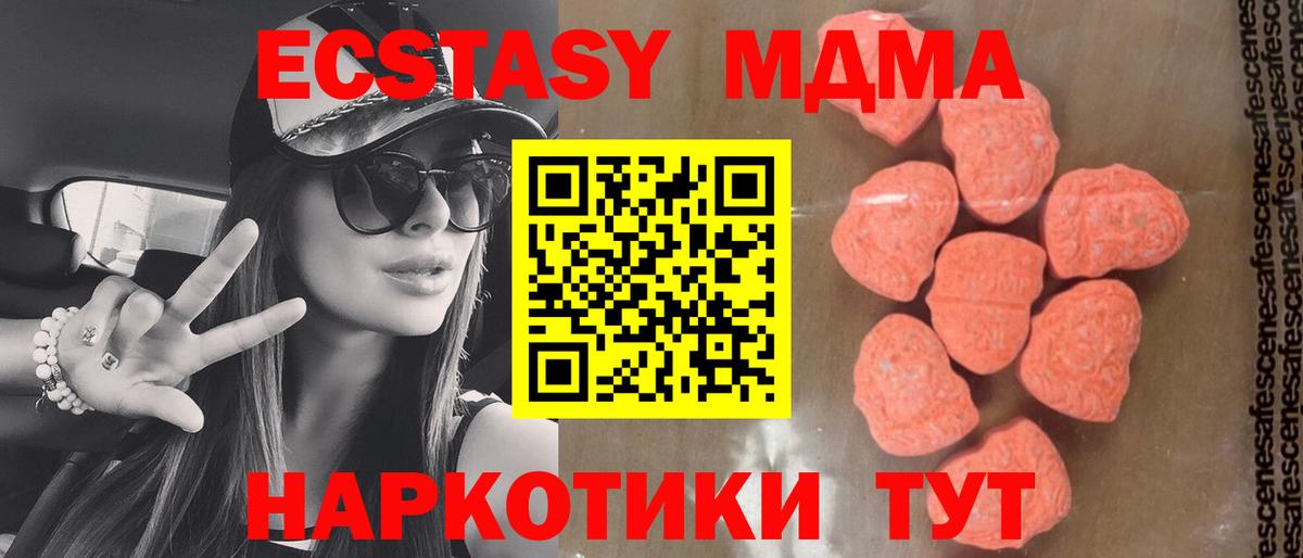 МДМА VHQ Похвистнево