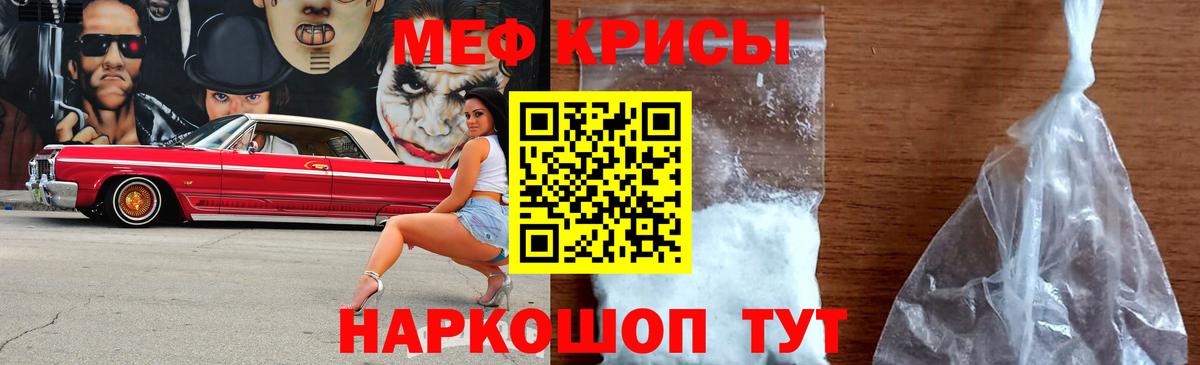 МЯУ-МЯУ VHQ  МЯУ-МЯУ  Похвистнево  Мефедрон  Вход с VPN  МЯУ-МЯУ кристаллы 