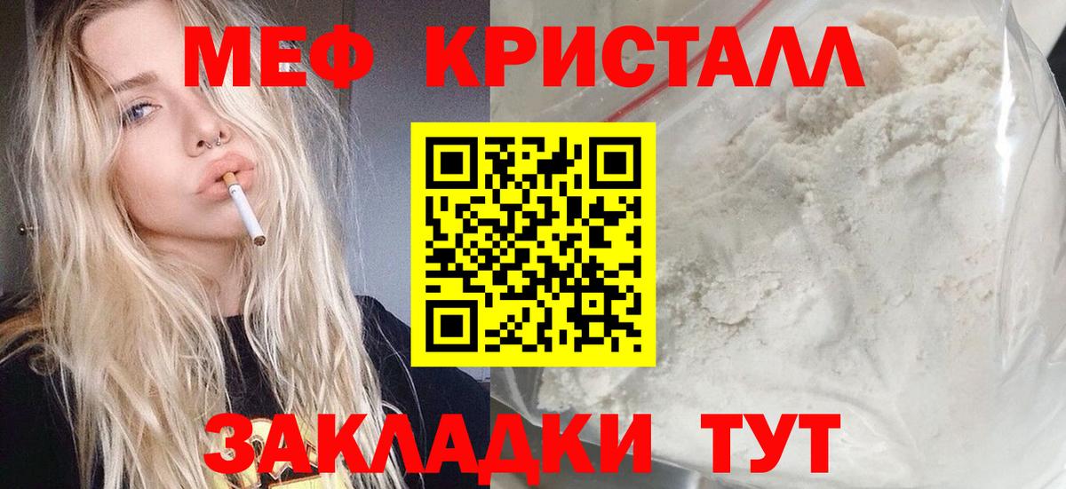 МЕФ  Похвистнево