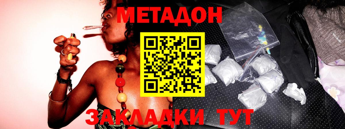Метадон белоснежный  Вход с VPN  Похвистнево 