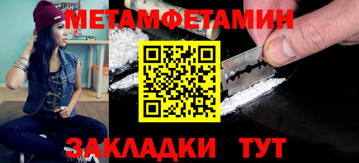 Метамфетамин Methamphetamine  Метамфетамин Methamphetamine  Вход с VPN  Похвистнево 