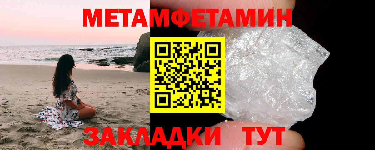 Первитин Декстрометамфетамин 99.9% Похвистнево