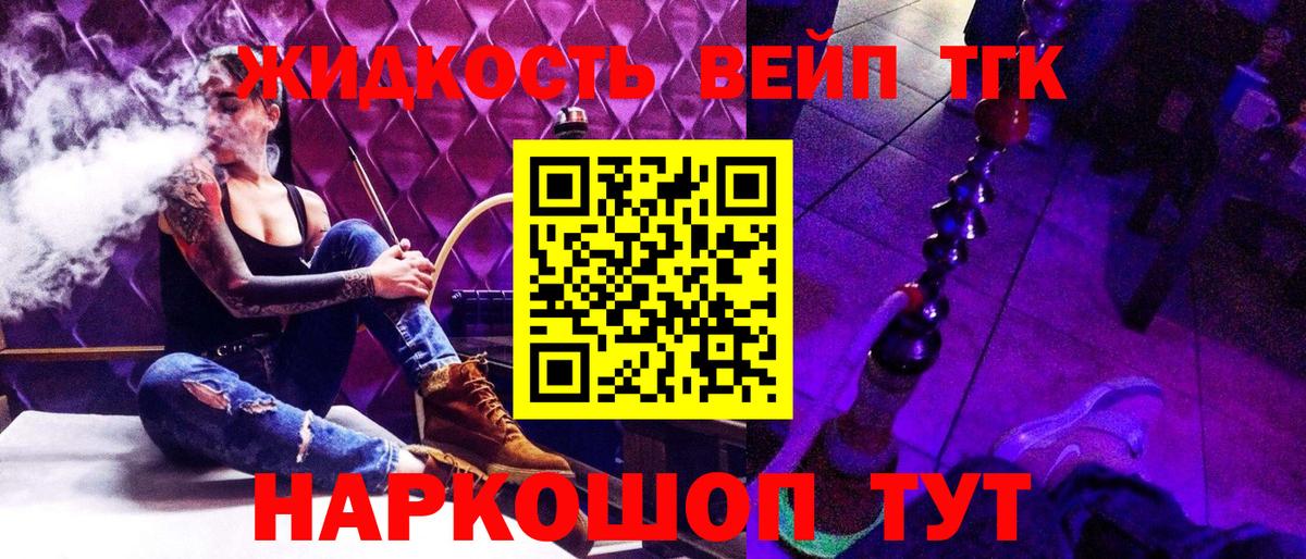 ТГК гашишное масло Похвистнево