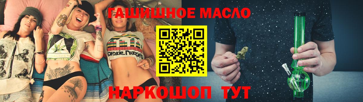 Похвистнево  ТГК гашишное масло  Вход с VPN 