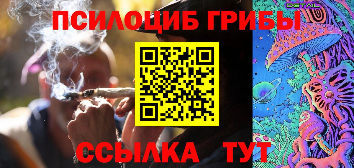 Похвистнево  Галлюциногенные грибы Magic Shrooms  Псилоцибиновые грибы GOLDEN TEACHER  Вход с VPN 