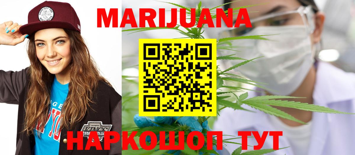 Похвистнево  Каннабис Ganja  Вход с VPN  Конопля THC 21%  Каннабис Bruce Banner  МАРИХУАНА Ganja 